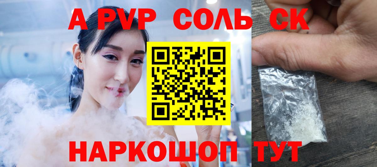 Alpha-PVP мука  APVP VHQ  Вход с VPN  Изобильный  APVP мука 