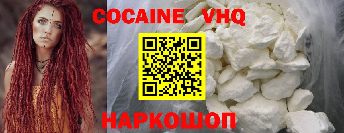 COCAIN 99% Изобильный