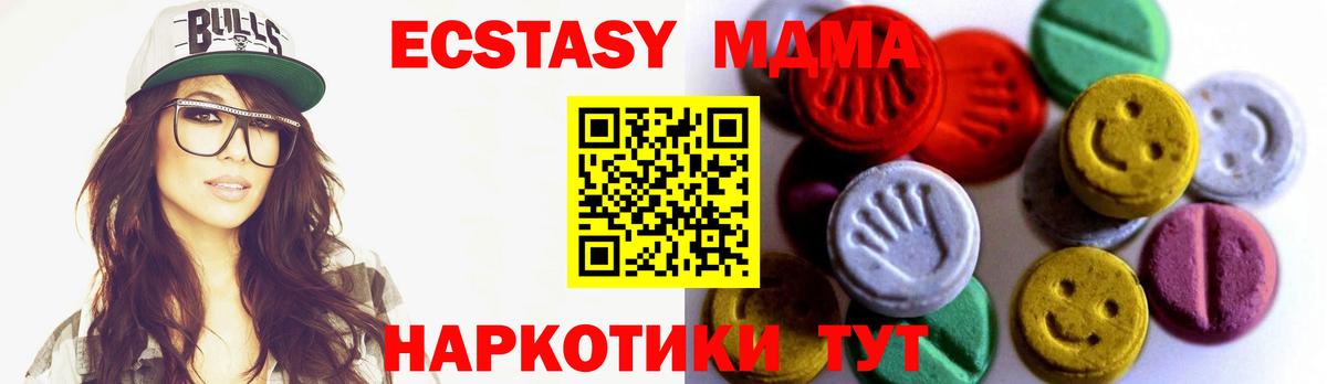 ЭКСТАЗИ  ЭКСТАЗИ XTC  Экстази таблы  Вход с VPN  Изобильный 