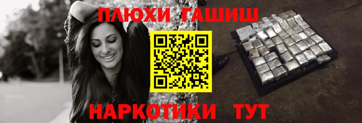 ГАШ hashish  Гашиш AMNESIA HAZE  Вход с VPN  Изобильный 