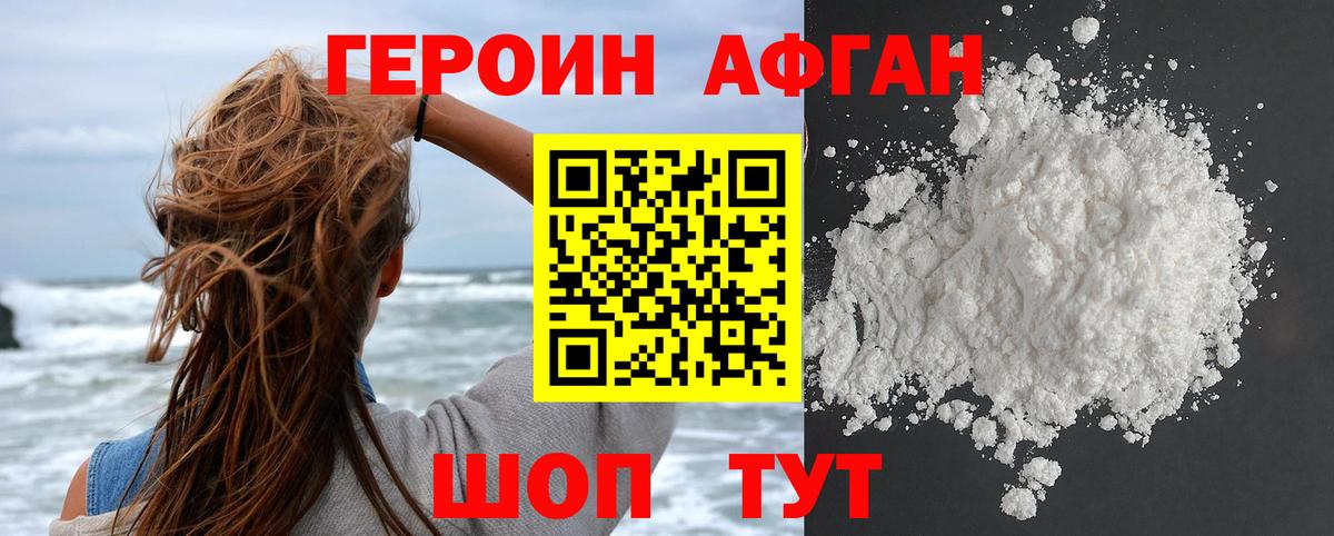 Изобильный  Героин Heroin  Вход с VPN 