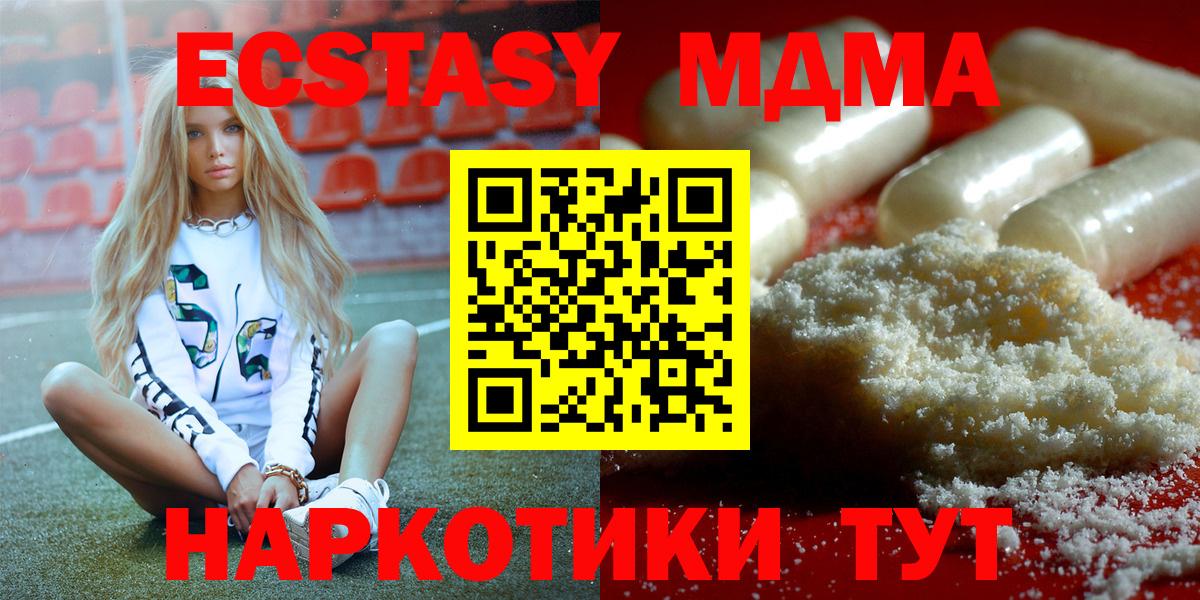 MDMA  MDMA кристаллы  Вход с VPN  МДМА молли  Изобильный 