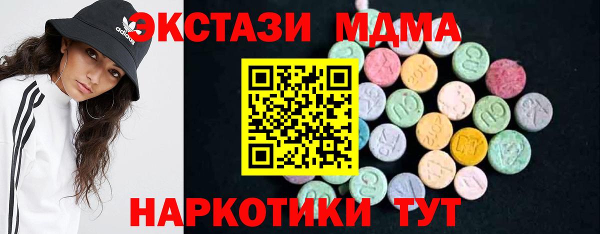МДМА кристаллы Изобильный