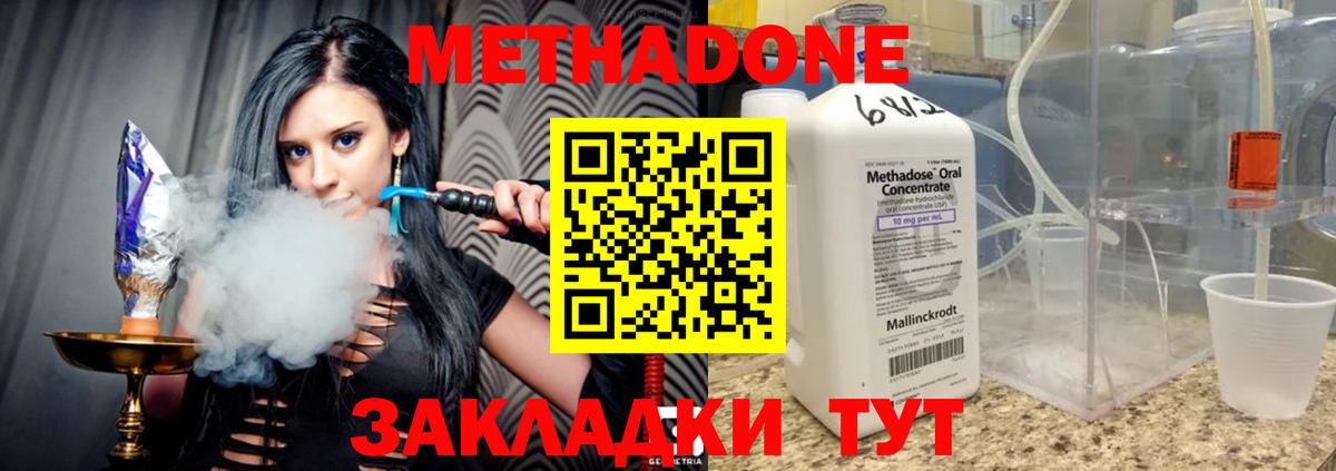 Метадон VHQ  Вход с VPN  МЕТАДОН мёд  mega ссылка  Изобильный 