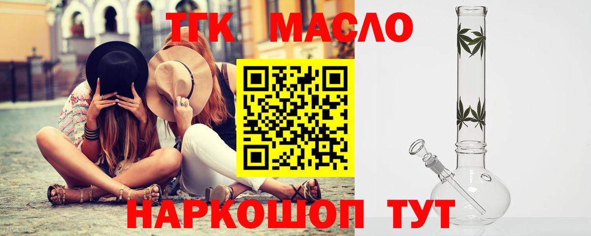 мега ссылка  Вход с VPN  Изобильный  Дистиллят ТГК вейп 